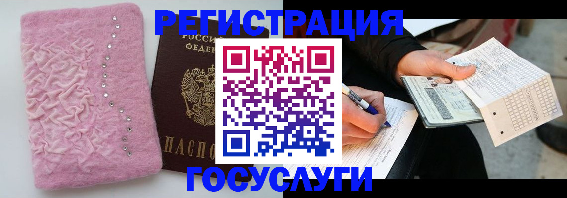 прописка в квартире в Вичуге