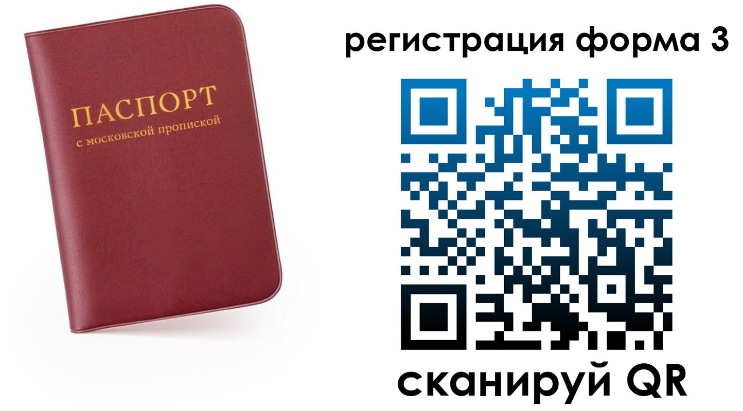временная регистрация для всех в Вичуге