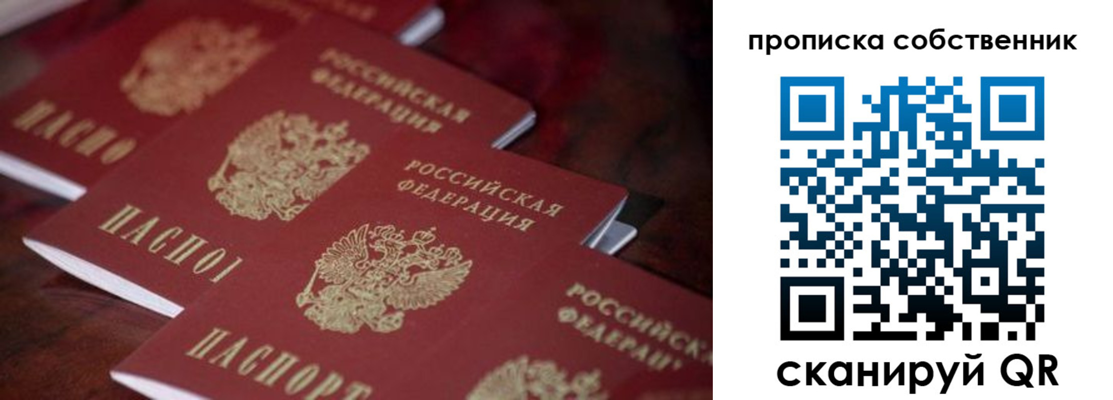 купить прописку в Вичуге