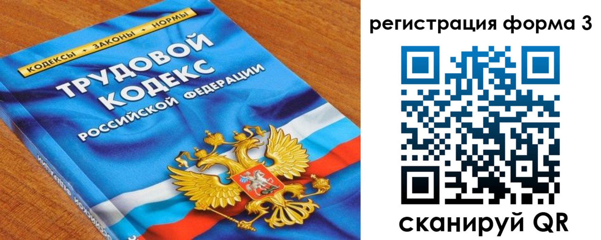 форма 3 в Вичуге