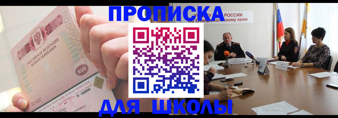 прописка от собственника в Вичуге