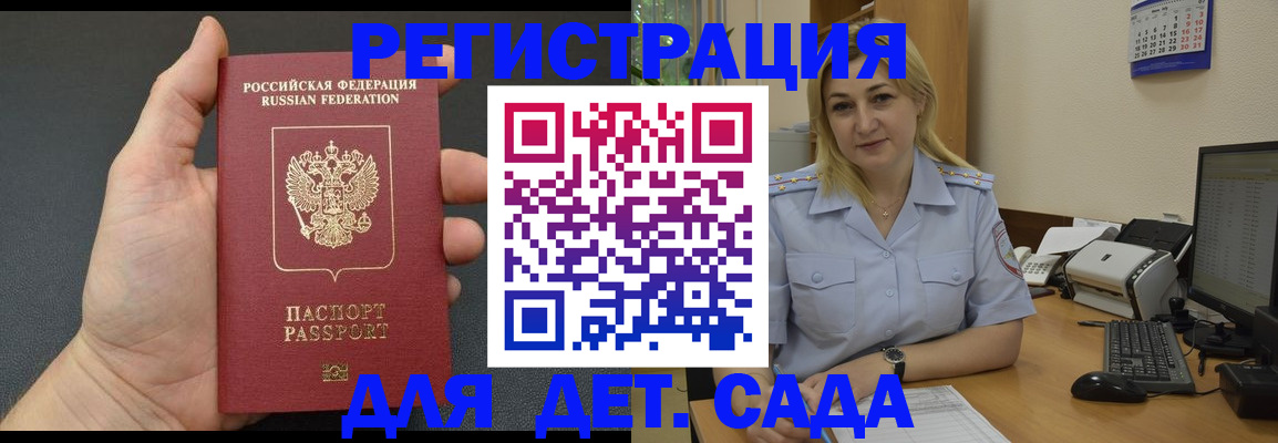 временная регистрация купить в Вичуге