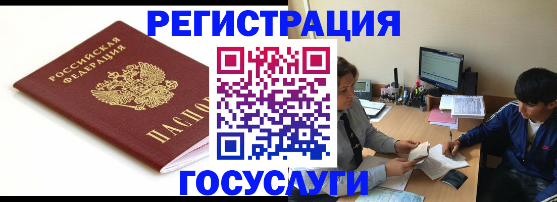 прописка 2025 в Вичуге