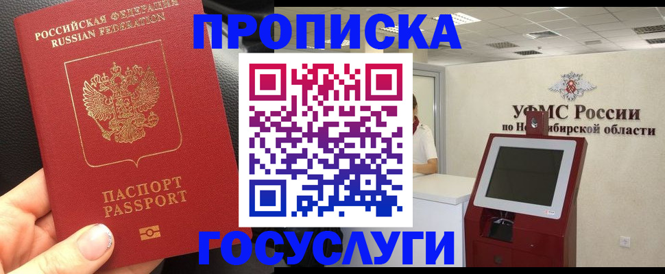 прописка для военкомата в Вичуге