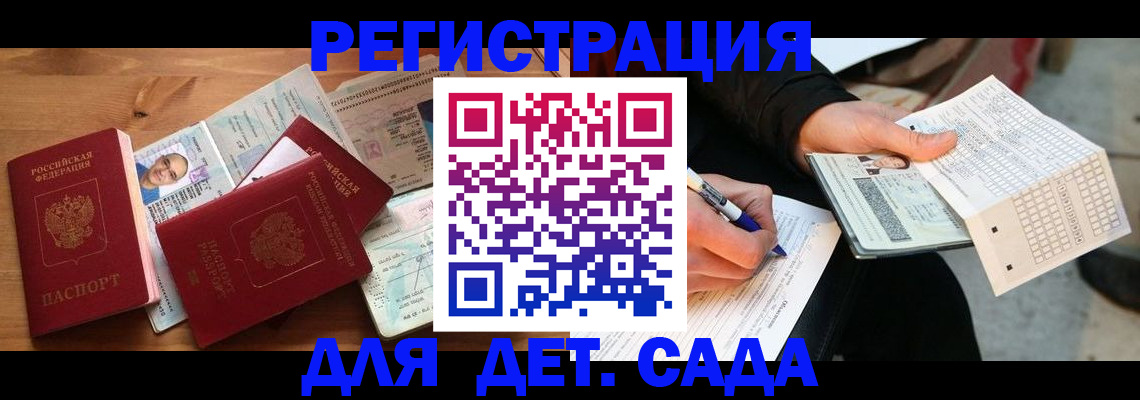 временная регистрация в квартире в Вичуге