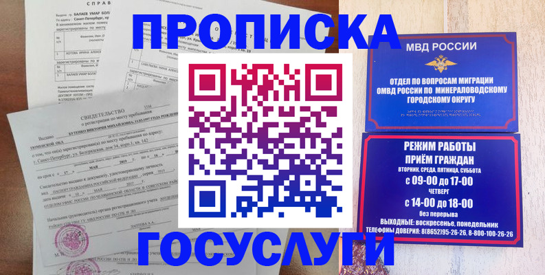 временная регистрация для всех в Вичуге