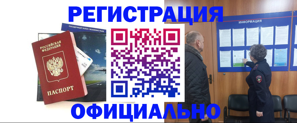 прописка в квартире в Вичуге