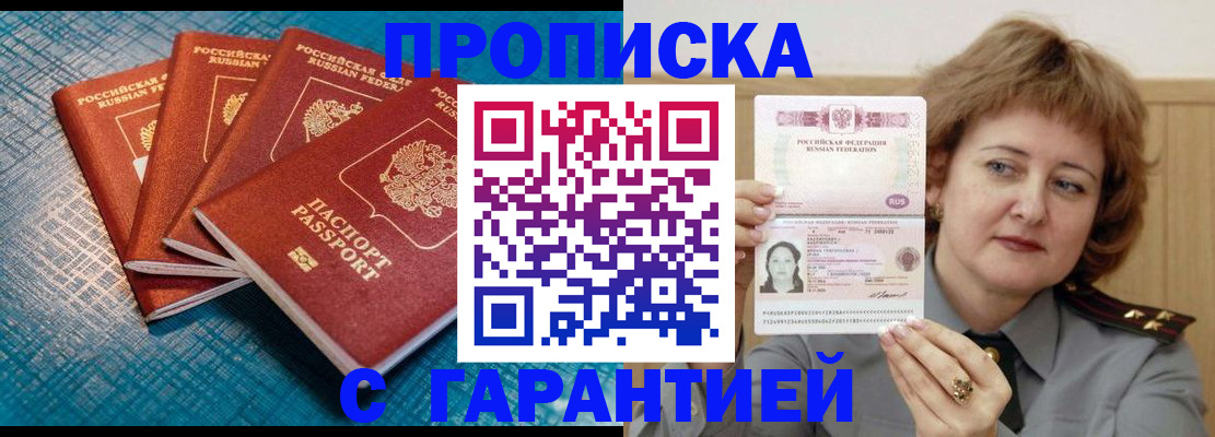 где прописаться в Вичуге