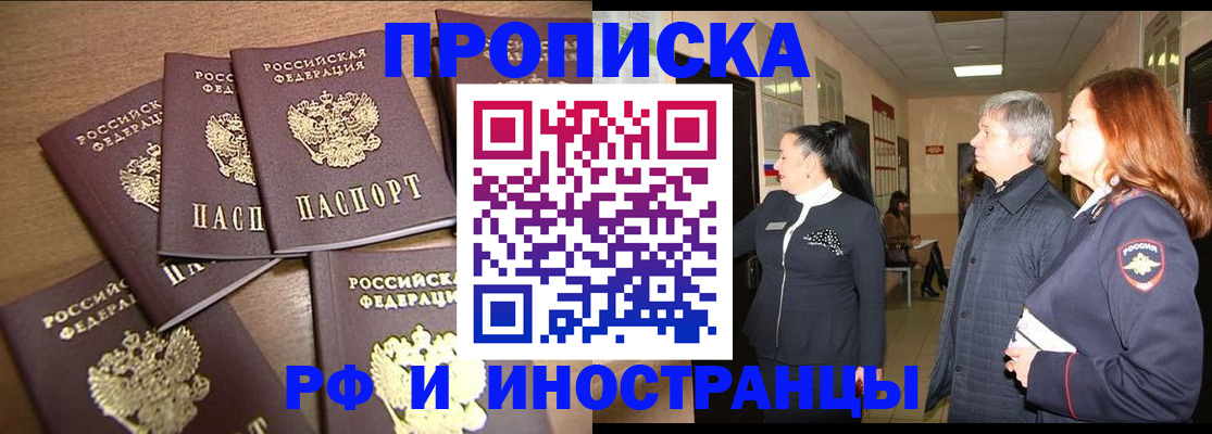 временная регистрация недорого в Вичуге