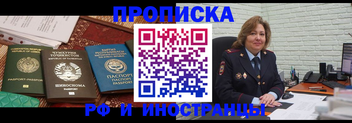 прописка гарантия в Вичуге