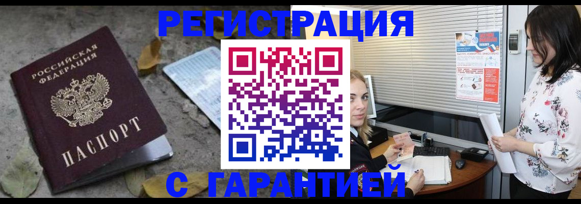 временная регистрация в Вичуге